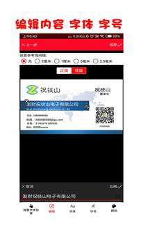 小全名片设计制作图4