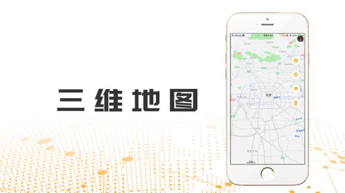 三维地图发现图3