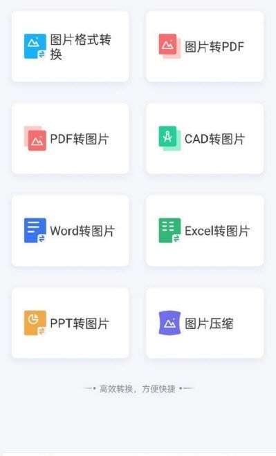 转转大师图1