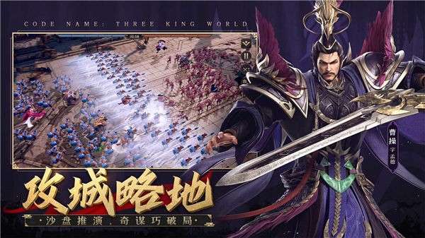 乱世逐鹿风起三国测试服图2