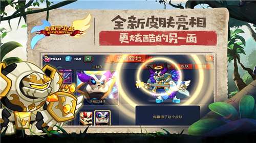 帝国守卫战官网正式版图3