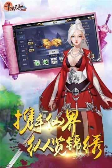 斗法天地3d版图2