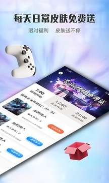 换肤大亨图4