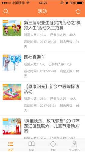 江门义工图2