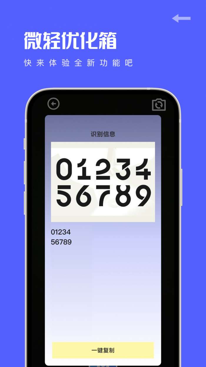 微轻优化箱图3