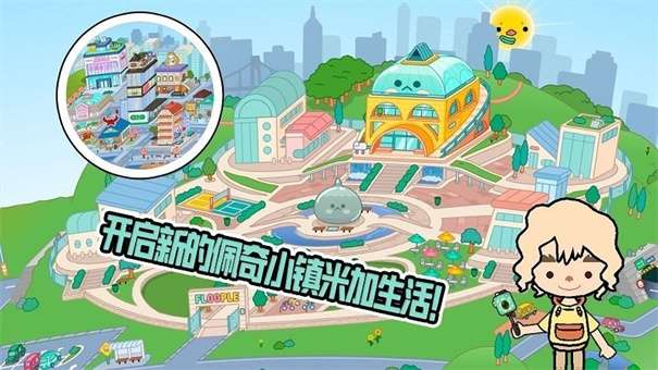 佩奇小镇创造世界图3