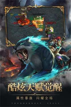 将军不败屠龙传奇图1