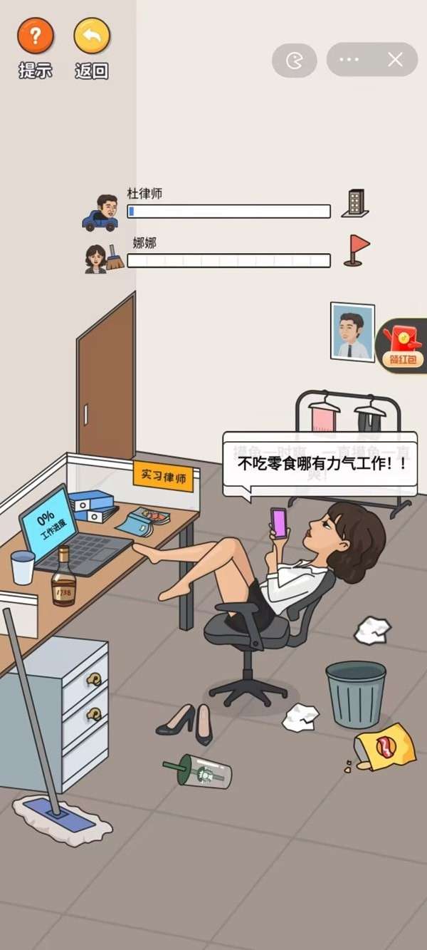 超脑神探手机版图2