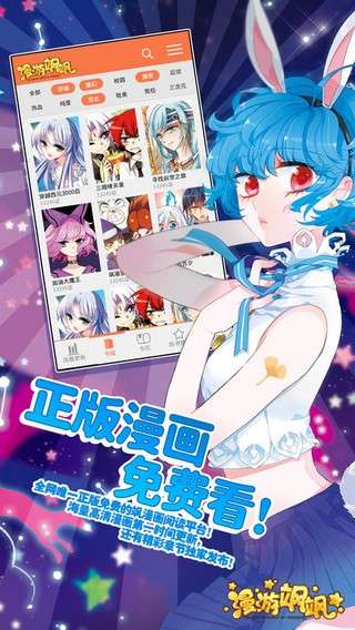 漫游飒飒图3