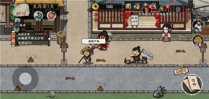 我在唐朝打工图1