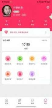 善婆交友图1