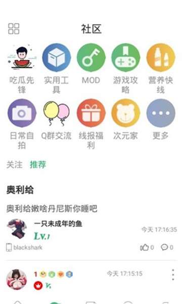 7c助手图2