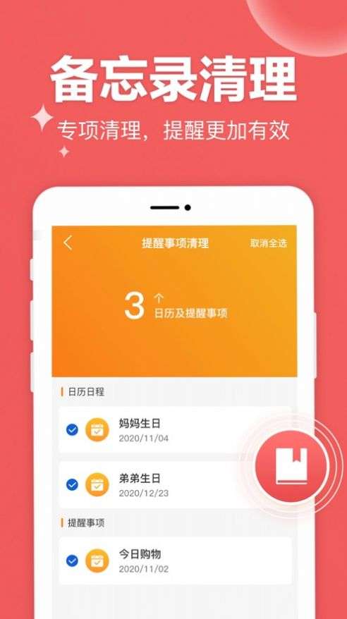 果果清理图2