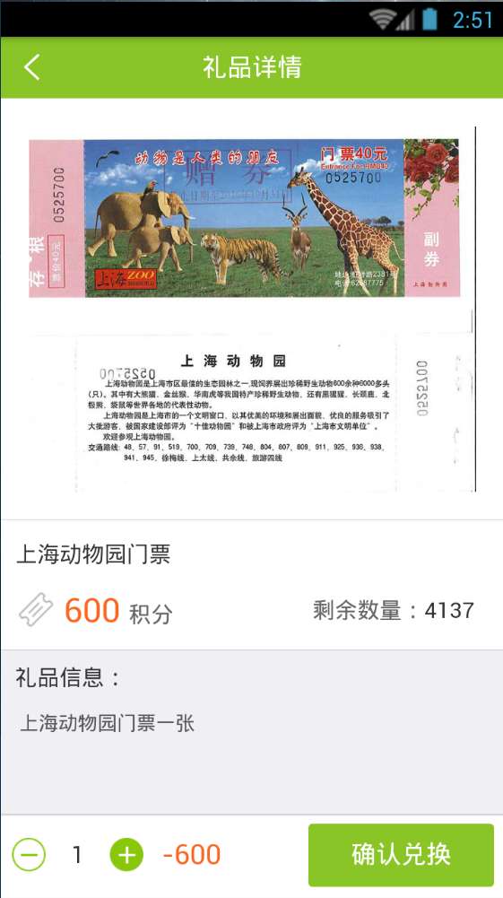 绿色积分图1