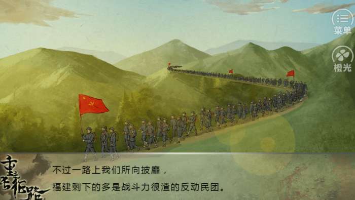 重走长征路图2