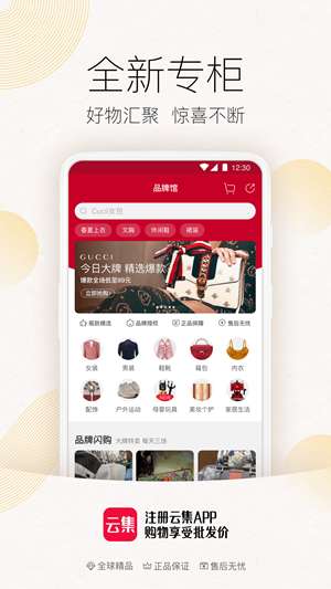 云集图3