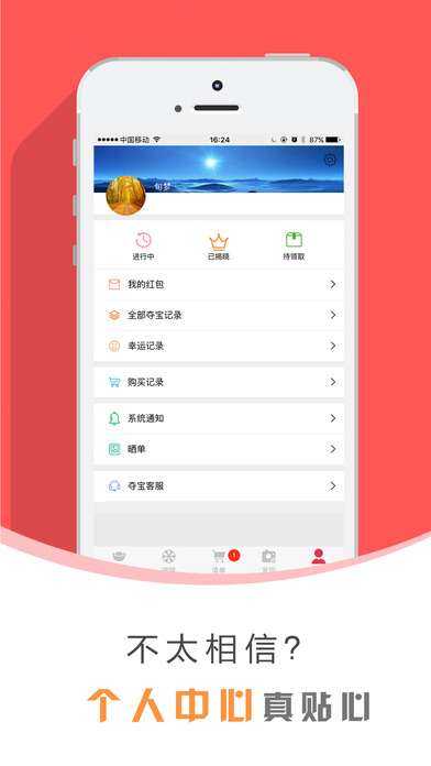 黑牛购优惠购物平台图3