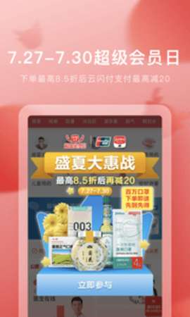 叮当快药图3