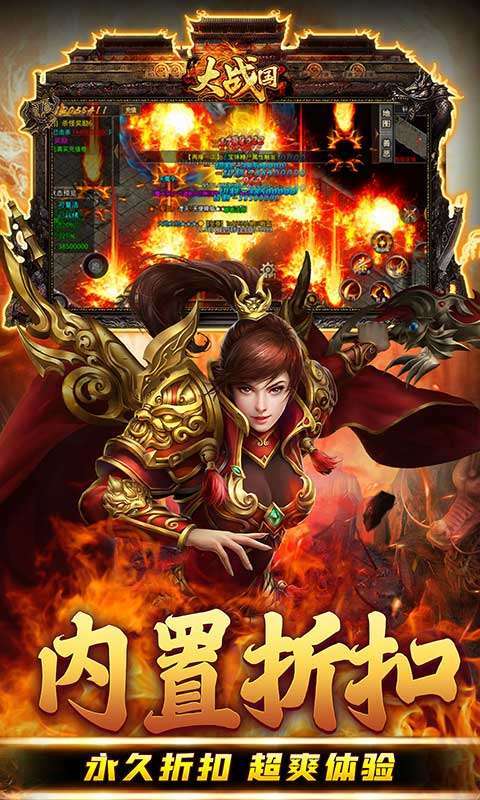 大战国(0.1激爽超变折扣版)图3