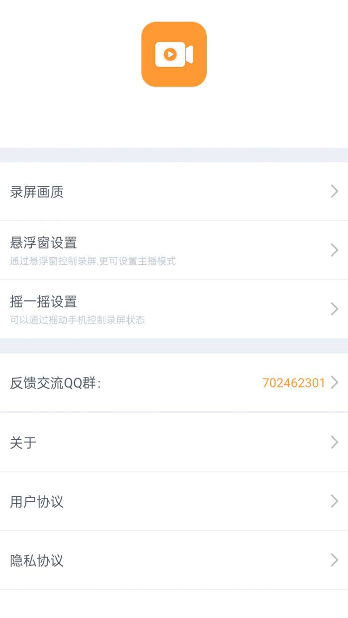 视频录制精灵图3