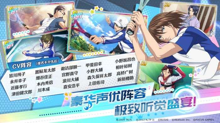 新网球王子台服版图3