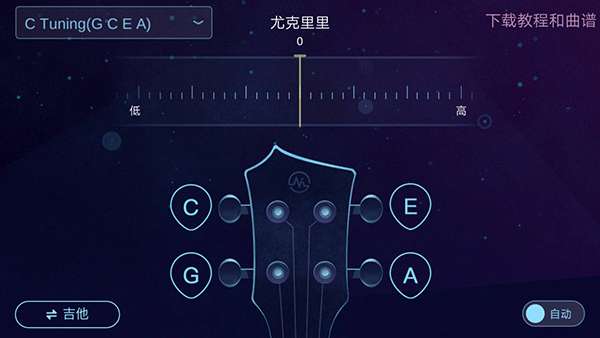 ai调音器图4