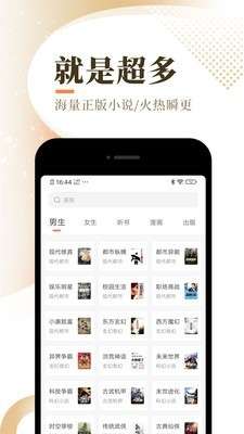 宜搜免费小说纯净清爽版图1