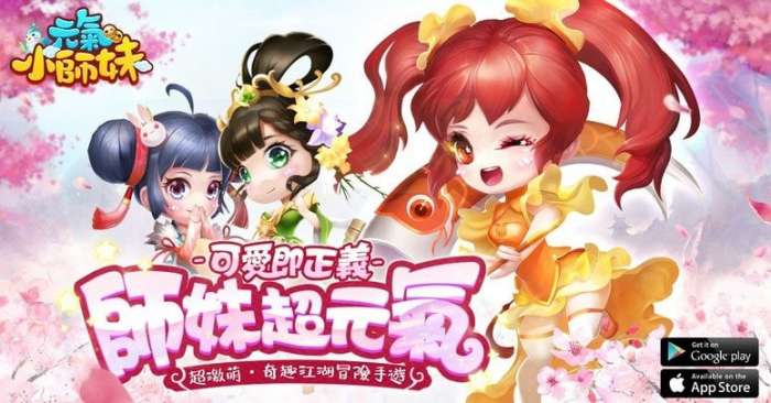 元气小师妹图2