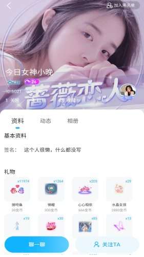蜜糖语音图1