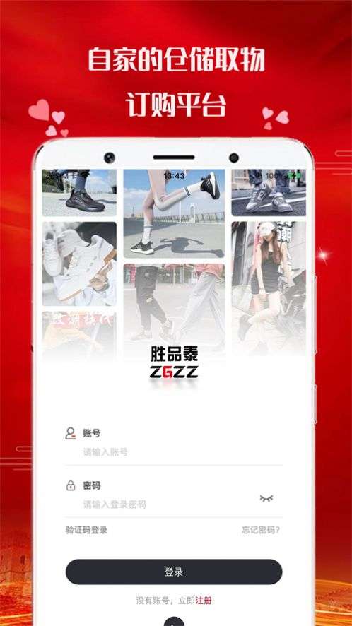 胜品泰订购平台图3