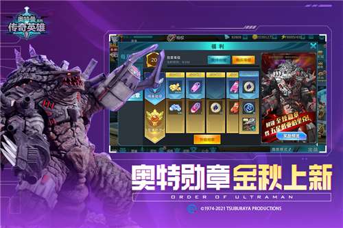 奥特曼传奇英雄尊皇版图3