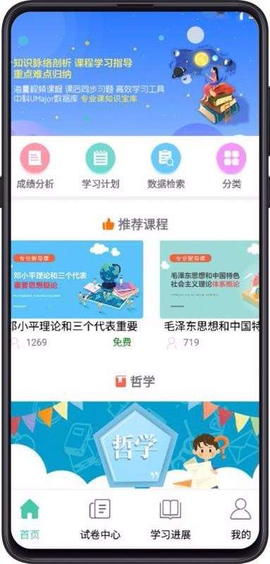 大学专业课图1