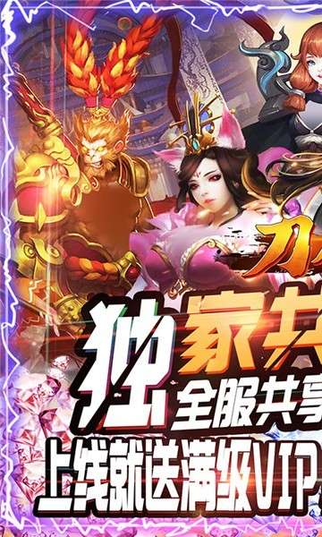 刀剑神魔录h5图1