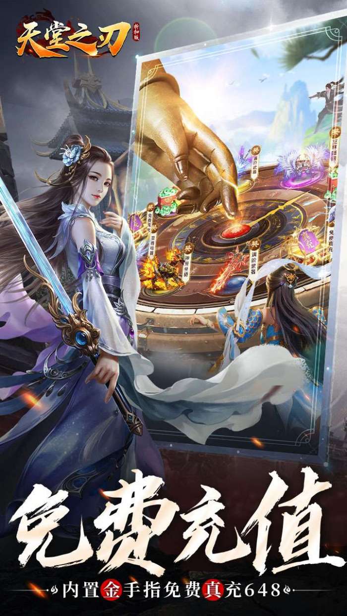 天堂之刃（0.1折金手指）图3