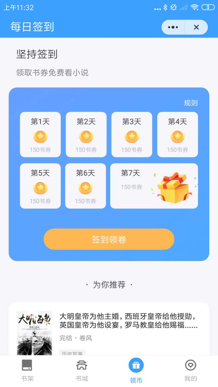 追忆看书图1