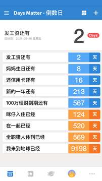 倒数日桌面图3