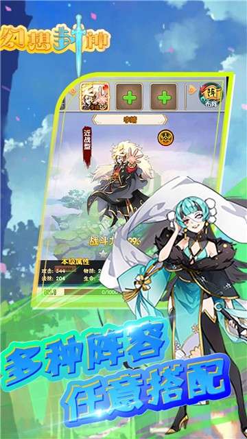 幻想封神online福利版图3