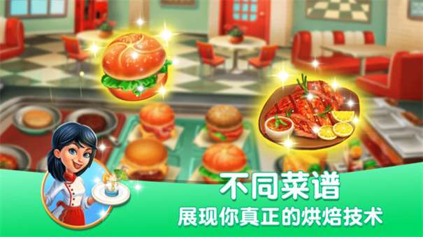 网红蛋糕屋图1