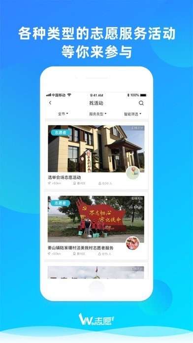 we志愿图2
