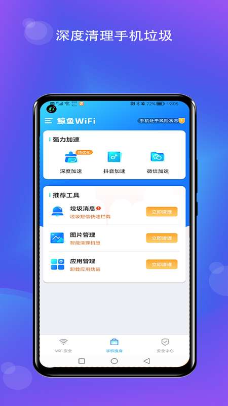 鲸鱼WiFi图1