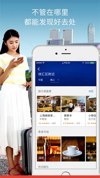 谷歌高清卫星地图截图