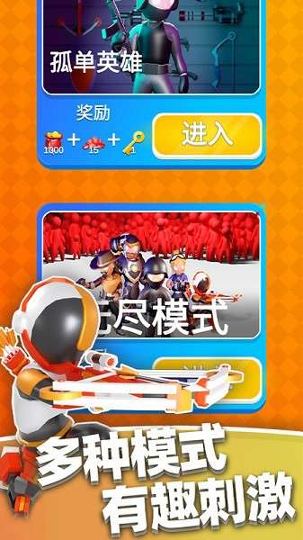 英雄小分队 图3