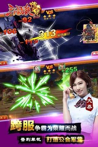 三国杀传奇图3