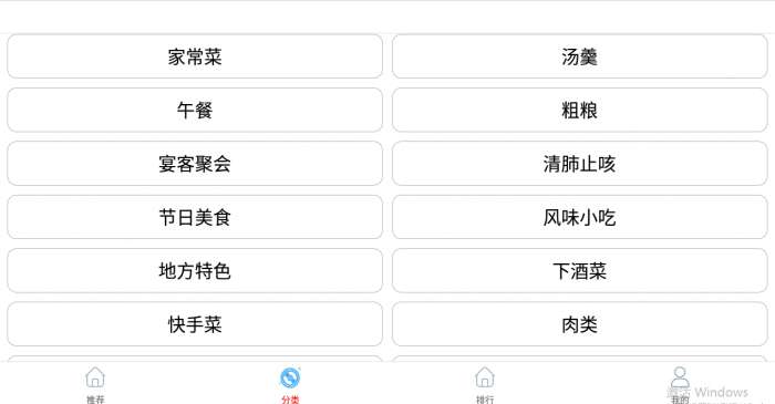 厨房美食宝典大全图1