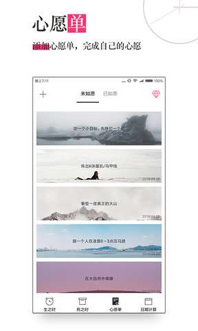死之钟生命倒计时图4