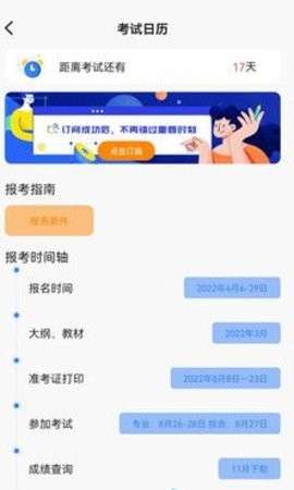 注册会计师考试题库图1