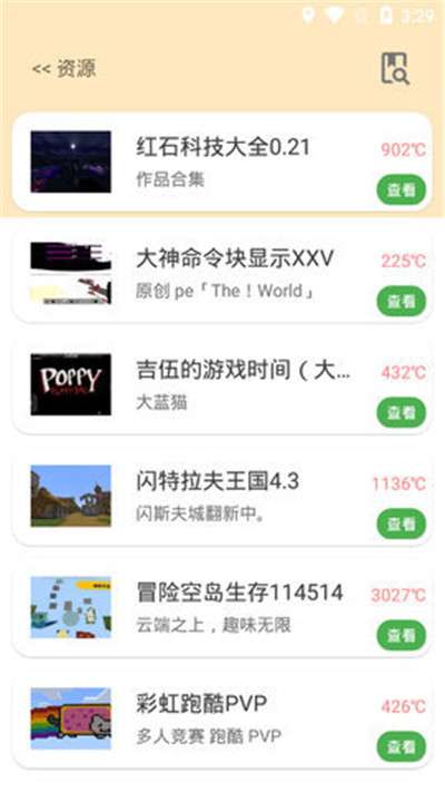 深空我的世界盒子中文版图2