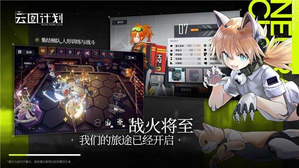 少女前线云图计划测试服图4