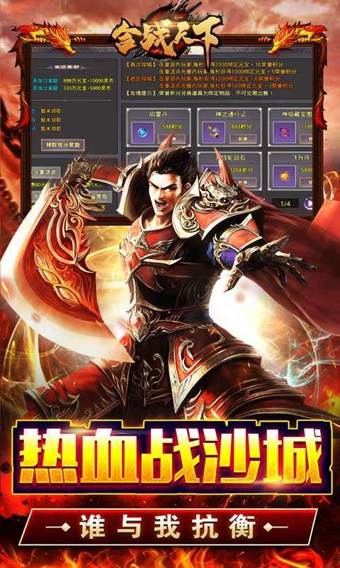 合战天下(0充神宠神器)图5