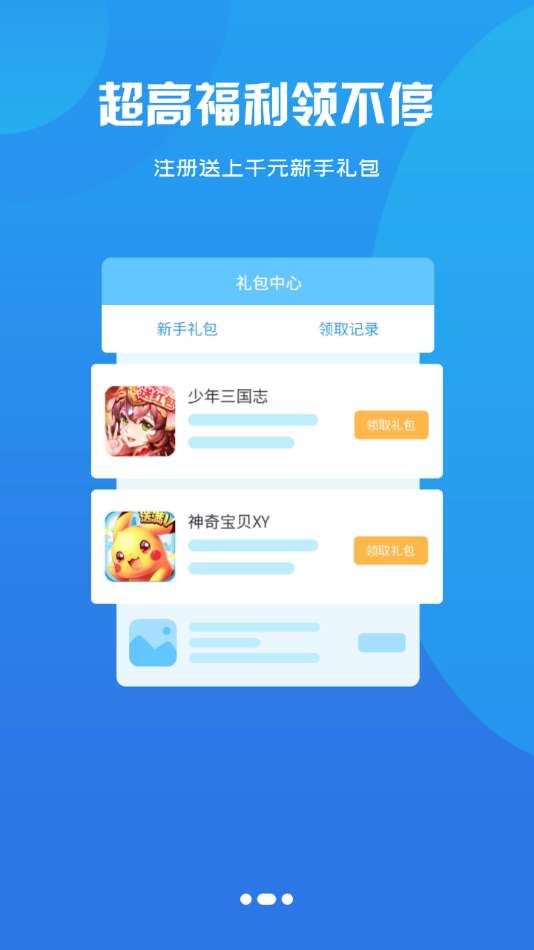 饺子手游图2
